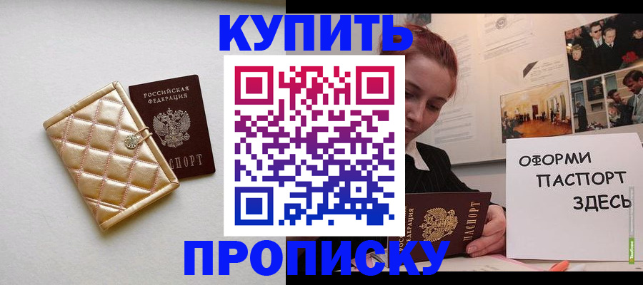 прописка гарантия в Волчанске